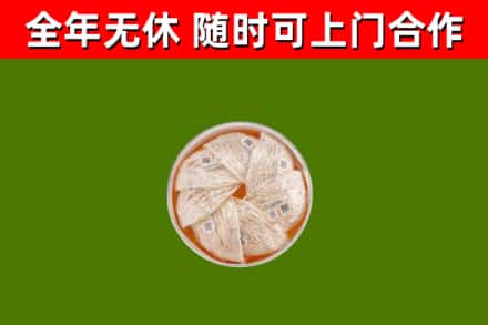 武平县烟酒回收燕窝.jpg